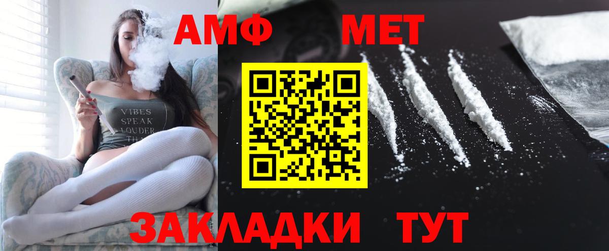 АМФЕТАМИН Розовый Ишимбай