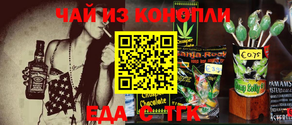 Canna-Cookies конопля Ишимбай
