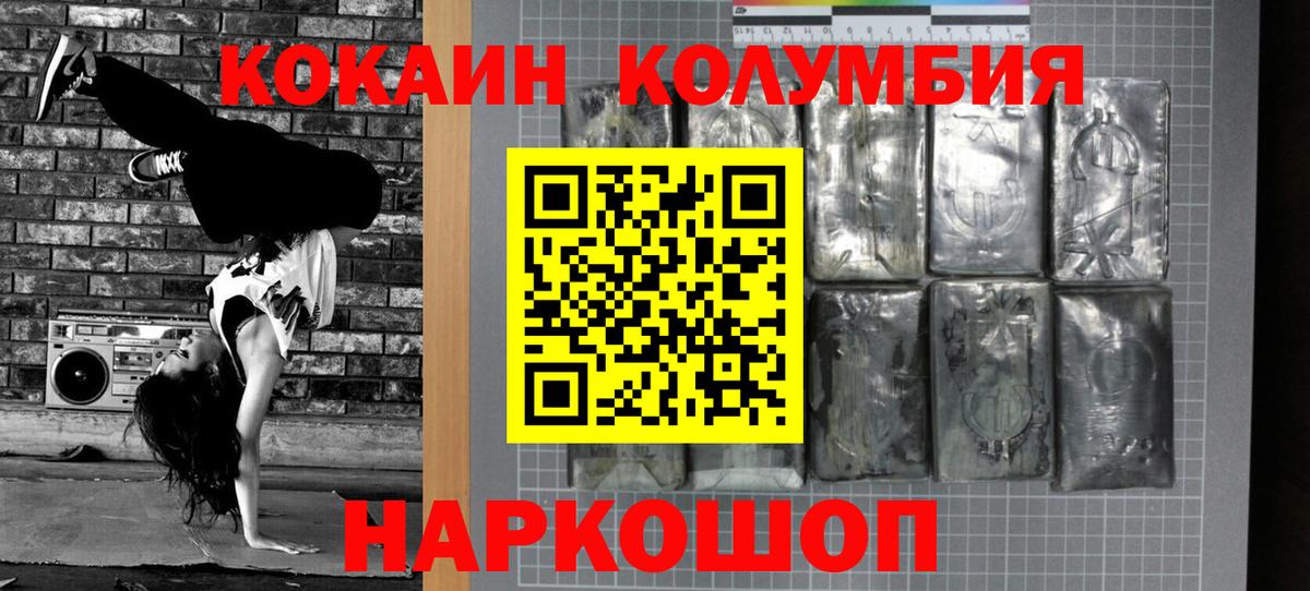 Ишимбай  КОКАИН Columbia  Вход с VPN  COCAIN  Cocaine FishScale 
