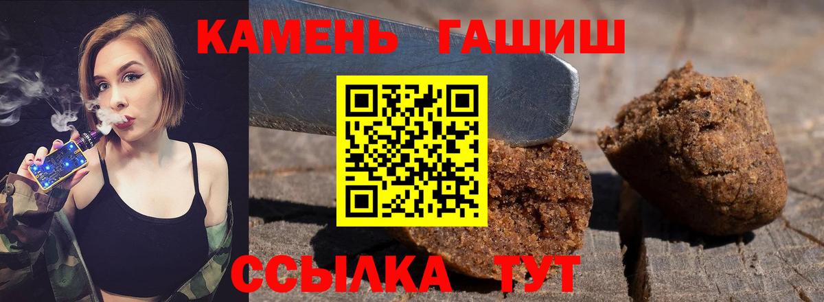 Гашиш убойный Ишимбай