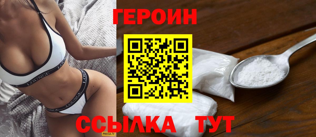Ишимбай  ГЕРОИН герыч  Вход с VPN 