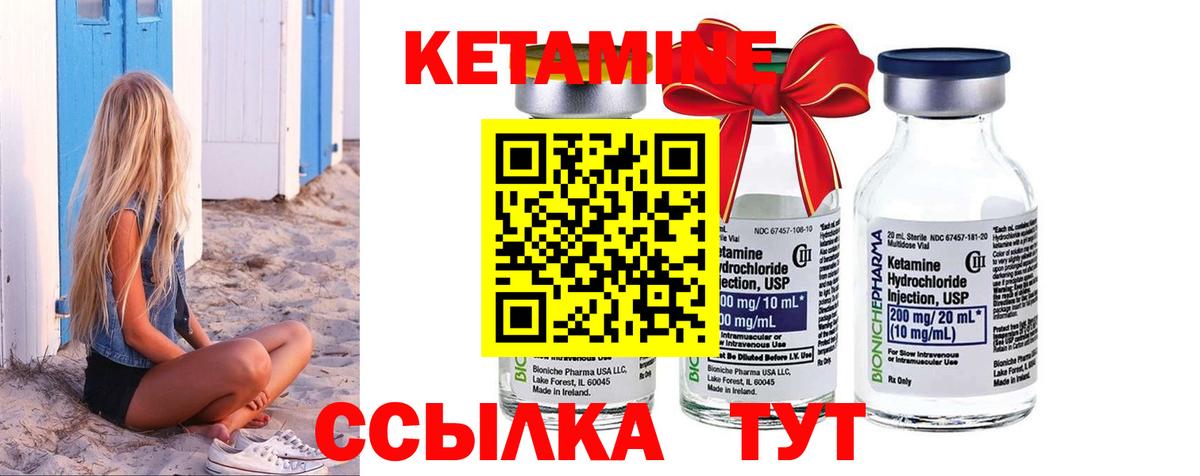 Кетамин ketamine Ишимбай