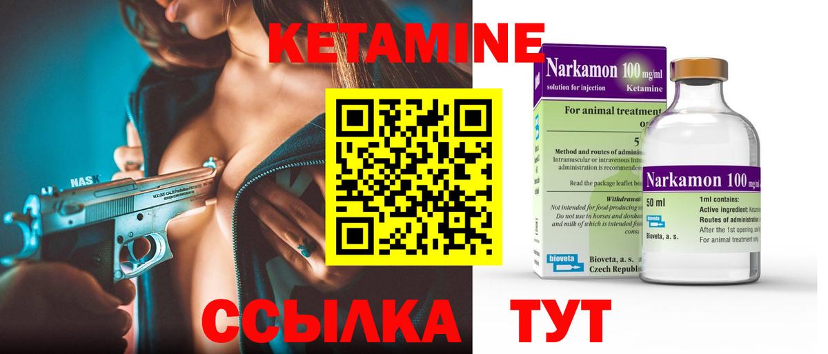 площадка Telegram  Вход с VPN  Ишимбай  Кетамин VHQ 