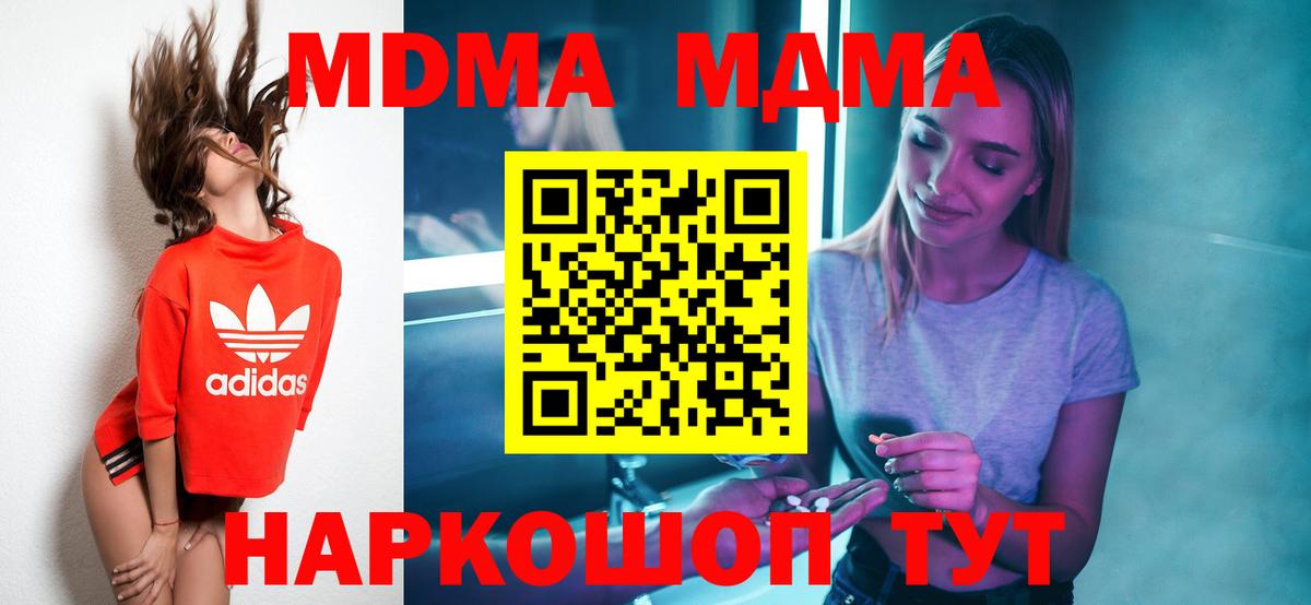 МДМА молли  MDMA  МДМА VHQ  Ишимбай  Вход с VPN 