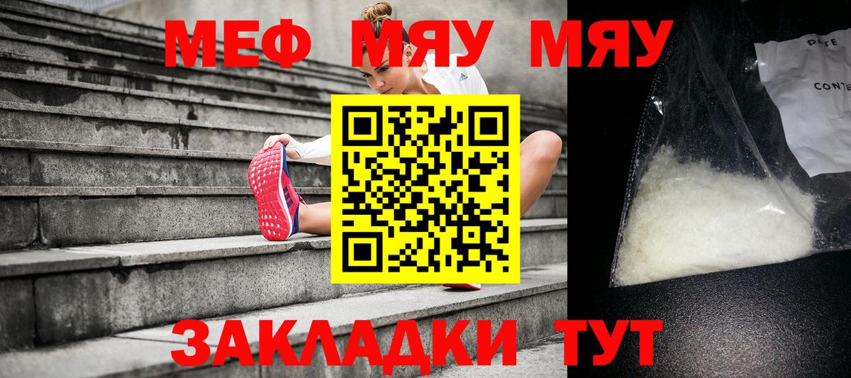 МЕФ кристаллы Ишимбай