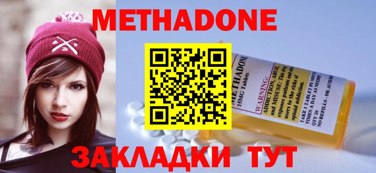 Метадон мёд  Вход с VPN  МЕТАДОН VHQ  Ишимбай 