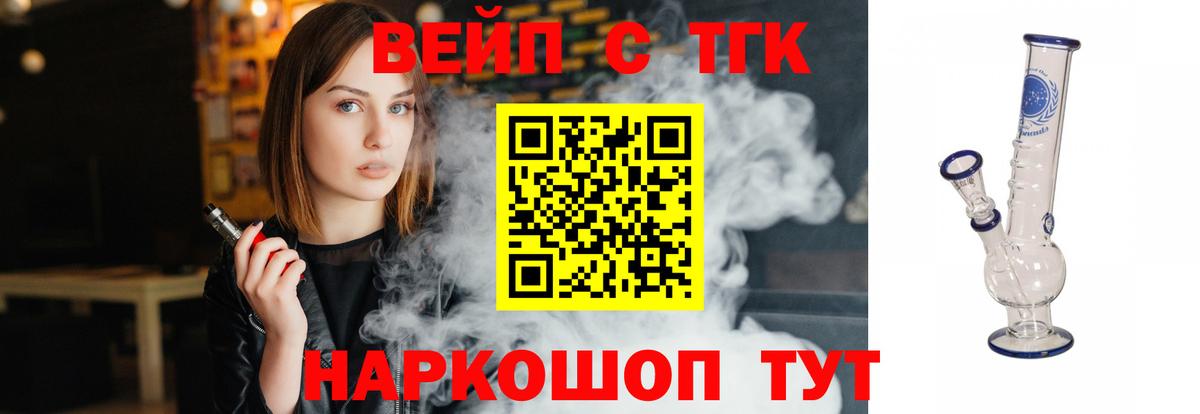 Дистиллят ТГК вейп  ТГК THC oil  Вход с VPN  наркота  Ишимбай 