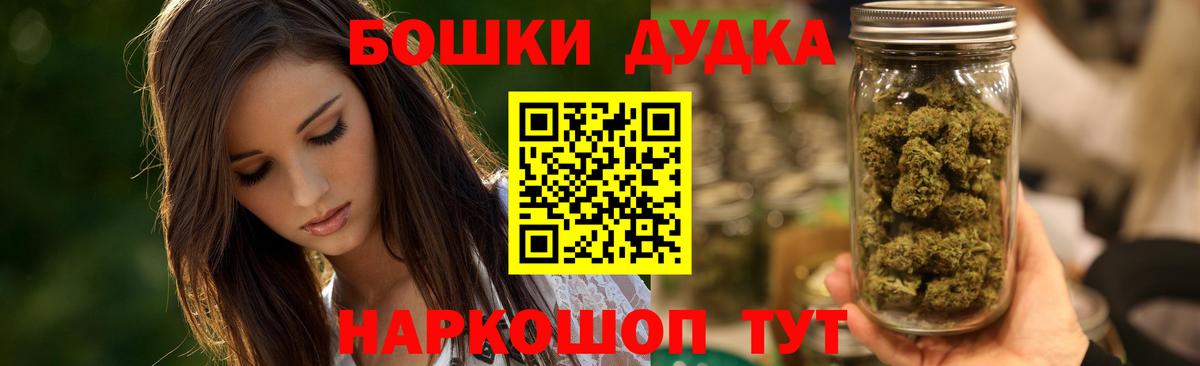 Бошки Шишки гибрид Ишимбай